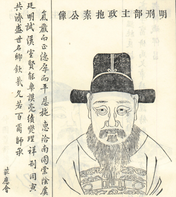 4,吴伯升(wu bosheng,字初旸,号抱素,1580—1660
