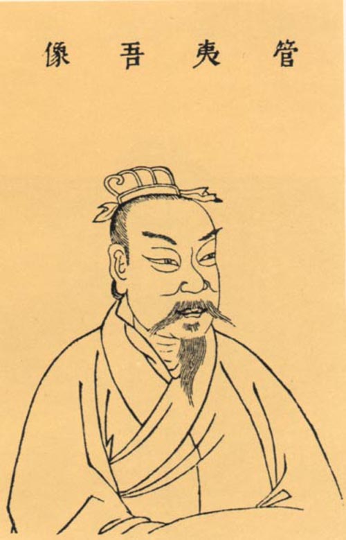 名人管仲的画像