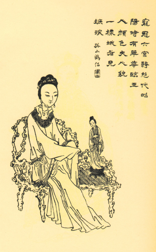 名人刘备甘皇后画像