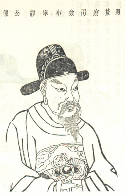 名人贡安甫的画像