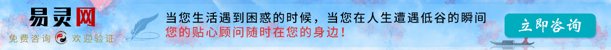 易灵网