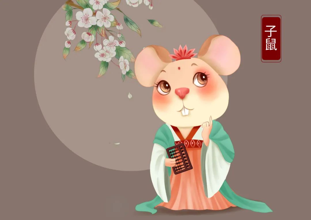 生肖鼠2024年1月13日运势