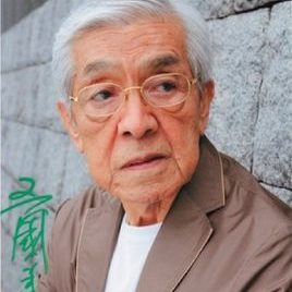 三国连太郎照片