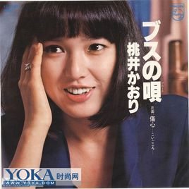 桃井薰照片
