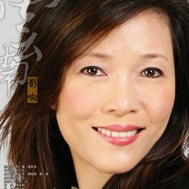 丁乃筝照片