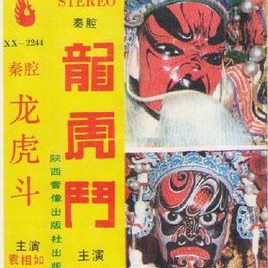 袁相如照片