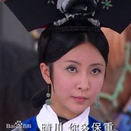 曾甄照片