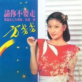 方芳芳照片