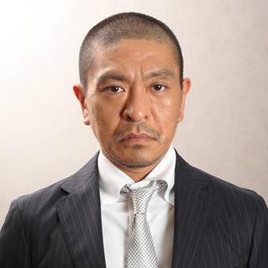 松本人志照片