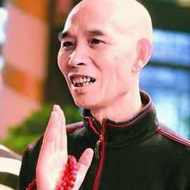 李伯清照片