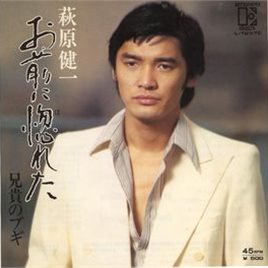 萩原健一照片