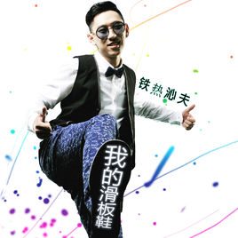 陈蒙照片
