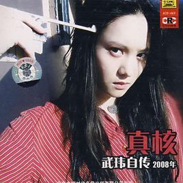 武玮照片