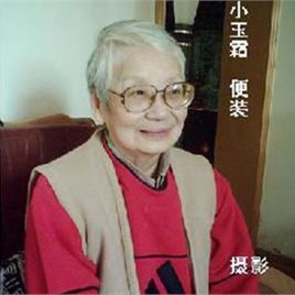 筱玉霜照片