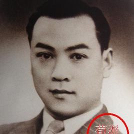 许翰英照片