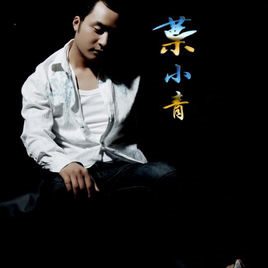 叶小青照片