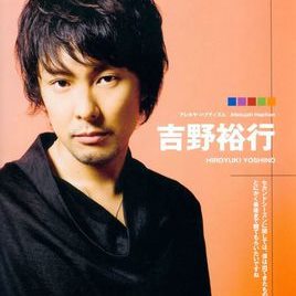 吉野裕行照片