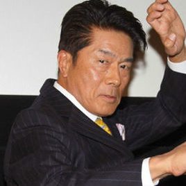 仓田保昭照片