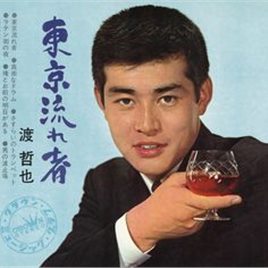 渡濑道彦照片