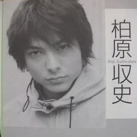 柏原收史照片