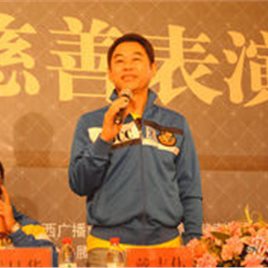 戴志伟照片