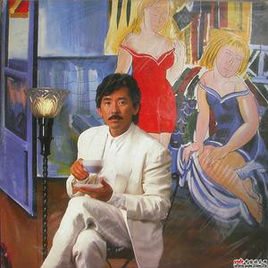 林子祥照片