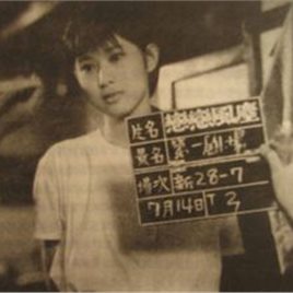 辛树芬照片