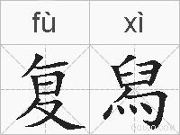 根据行政复议法律制度的规定下列各项中属于行政复议终止的情形的有( )。