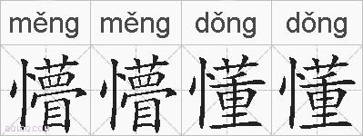 懵懵懂懂的少年 简书