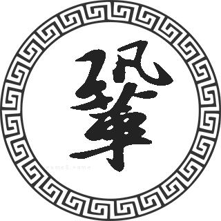 巩姓女宝宝起什么名字好